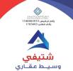 خدمات عقارية في صبيا 0502761647 تتواصل , عمارة للبيع