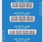 ستاير هوائية ماركة اورا السعودية , المنزل والحديقة, تصميم ديكور المنزل