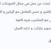 سيرة ذاتية, المحاسبة, المهني الثانوي, عامل كاشير 