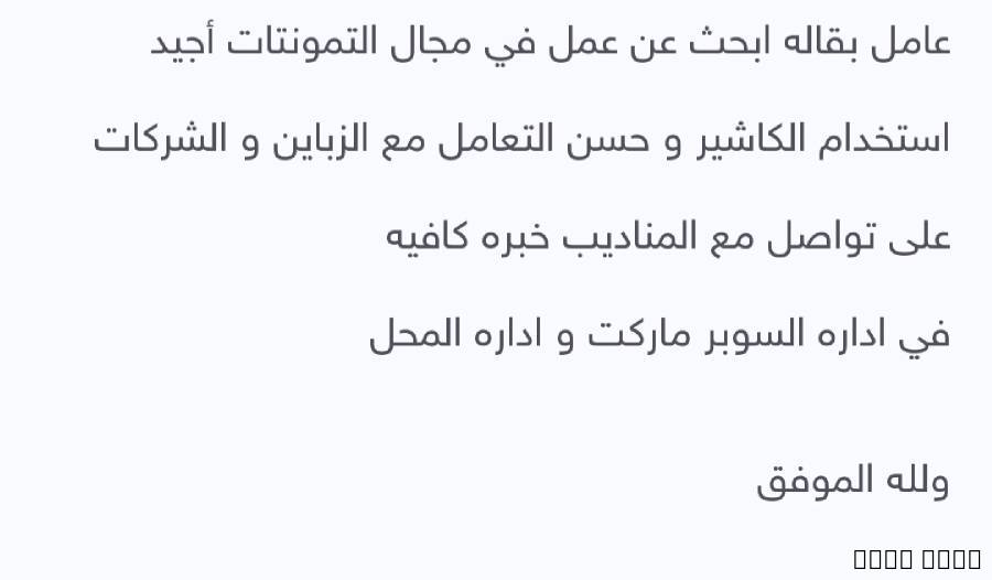 سيرة ذاتية, المحاسبة, المهني الثانوي, عامل كاشير
