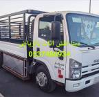 دينا طش الاثاث قديم بالرياض0537486934, Transport & Logistics, Taxi