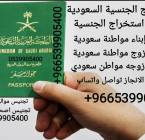 مكتب استخراج الجنسية السعودية, الأعمال ومكاتب, مكتب خدمات عامة, البكيرية