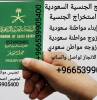 مكتب استخراج الجنسية السعودية, الأعمال ومكاتب, مكتب خدمات عامة, Al Bukayriyah