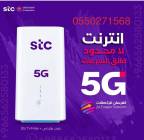 انترنت هوائيه متنقله فايبر 5جي مقويات مجانيه , Computer & Telecoms, Telecom & Internet Service Providers