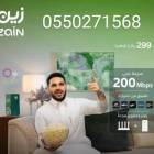 انترنت هوائيه متنقله فايبر 5جي مقويات مجانيه , Computer & Telecoms, Telecom & Internet Service Providers