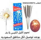 طراطيع شراخيات فرقاعي, Goods for Children & Toys, Outdoor Toys