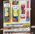 طراطيع شراخيات فرقاعي, Goods for Children & Toys, Outdoor Toys