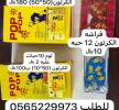 طراطيع شراخيات فرقاعي, السلع للأطفال واللعب, اللعب في الهواء الطلق