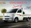 دباب توصيل مشاوير داخل خم, Transport & Logistics, Van & Truck Hire