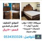 المنطقة الشرقية / القطيف , المنزل والحديقة, أثاث