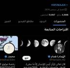 حسابات تويتر للبيع , جوالات, أبل ماك, 50,00 ريال