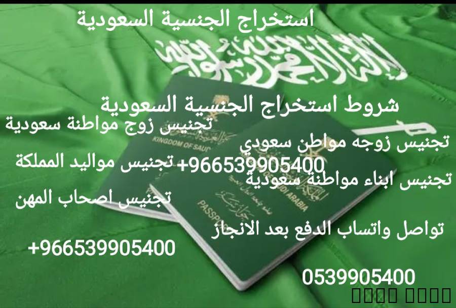 مكتب استخراج الجنسية السعودية , الأعمال ومكاتب, مكتب خدمات عامة, Duba