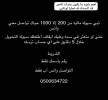 سيوله ماليه فوريه 