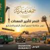 ملحقات, أنظمة الإنذار, تأجير بوم لفت 26 متر جدة