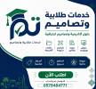 نسوي بحوث عروض بوربوينت , خدمات