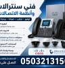 فني سنترال , خدمات