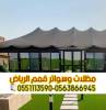 بيوت شعر وخيام في الرياض , المنزل والحديقة, تصميم ديكور المنزل