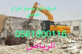 مقاول هدم بالرياض, شركه هدم مباني في الرياض, Tradesmen & Construction, Removal Services 