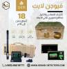 جهاز كشف الذهب 