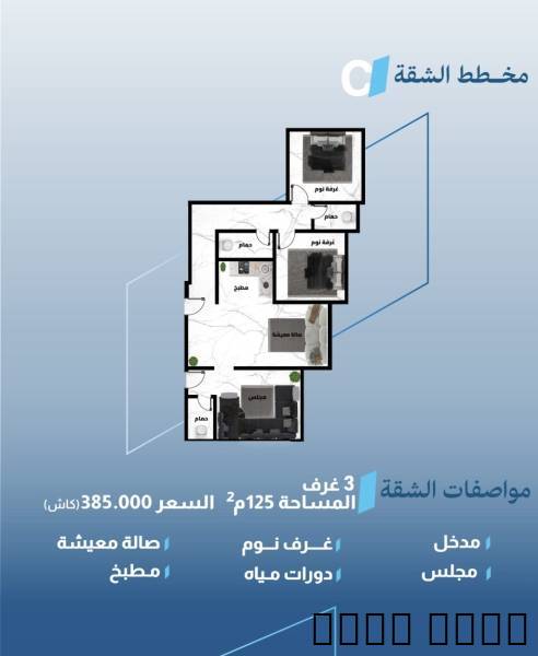 شقق تمليك للبيع, Property, Apartments for sale
