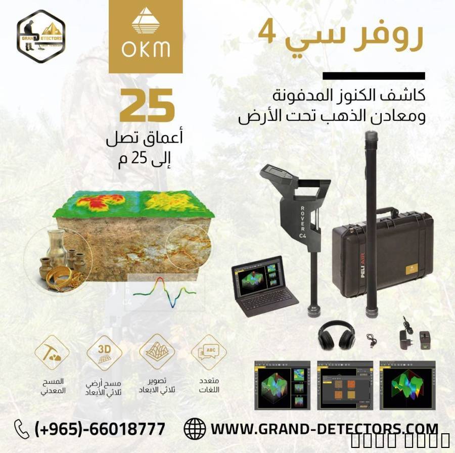 جهاز كشف الذهب