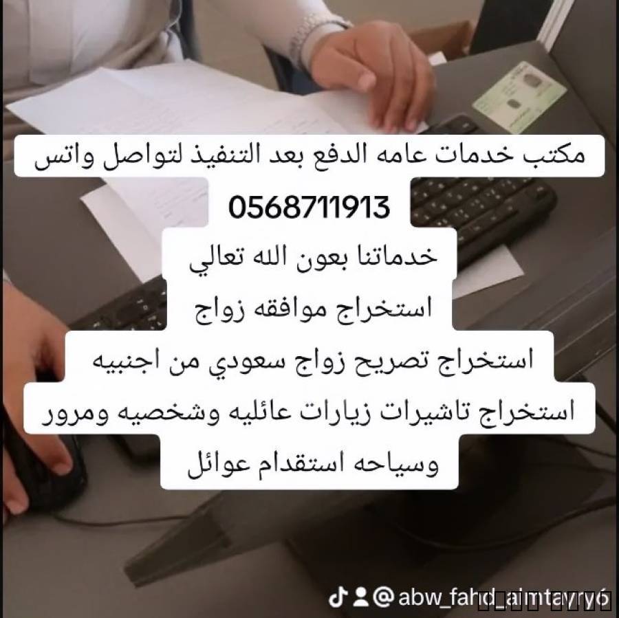 معقب استخراج تص, الأعمال ومكاتب, الأعمال في الخارج