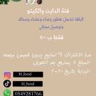 وجبات صحية بالا