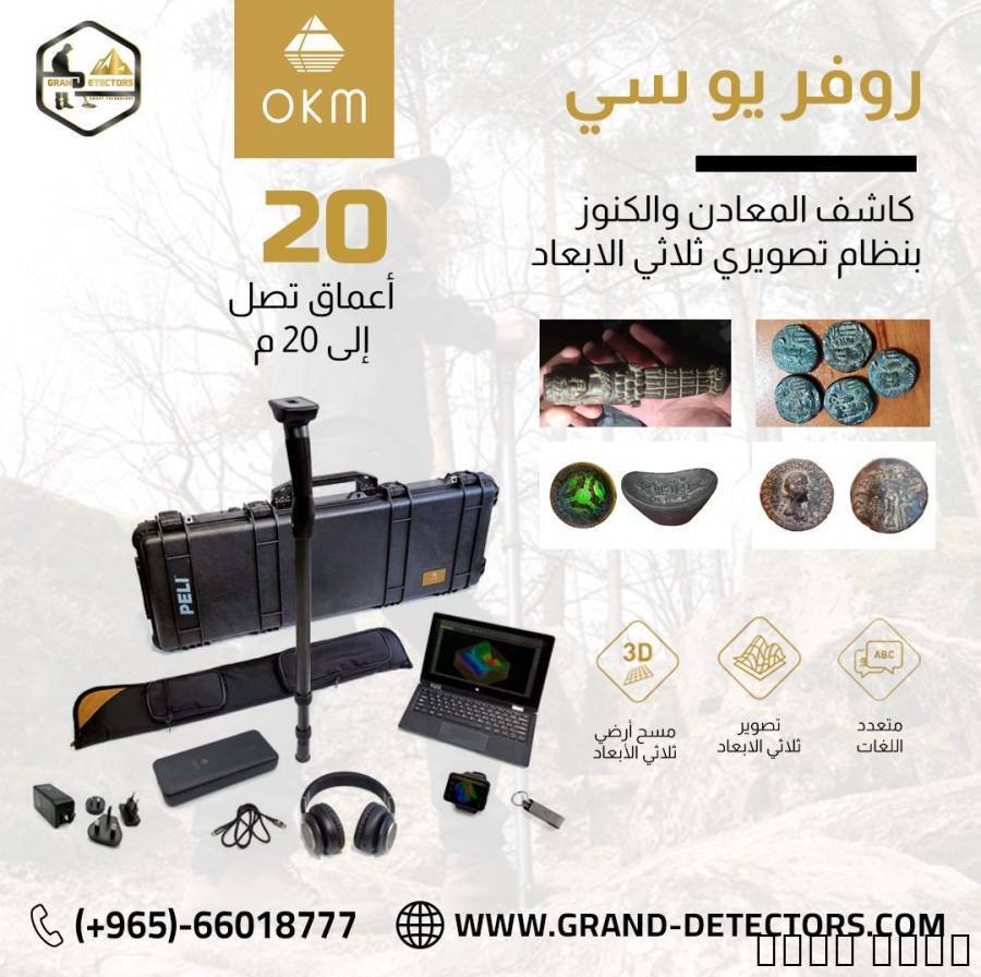 روفر يو سي جهاز