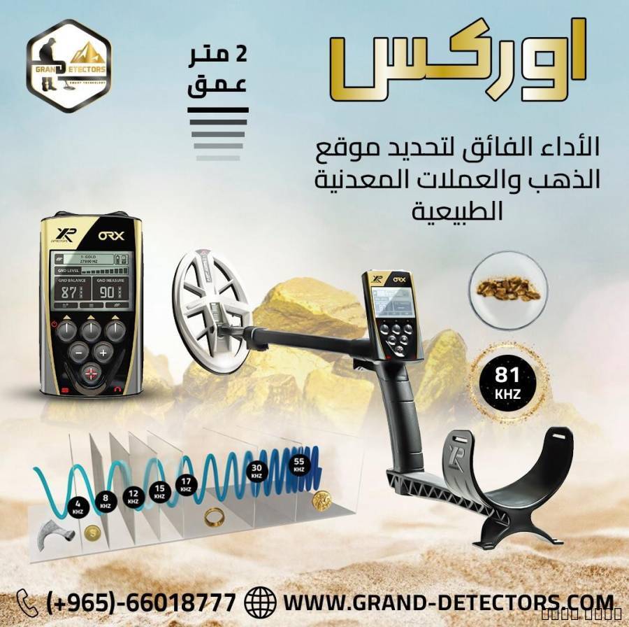 جهاز كشف عن الذ