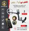 كاشف العملات إك