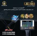 كاشف الذهب يو أ