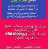 معقب استخراج تص, Business & Offices