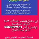 معقب استخراج تص, الأعمال ومكاتب
