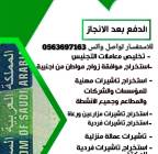 استخراج تصريح ز, الأعمال ومكاتب, مكتب خدمات عامة