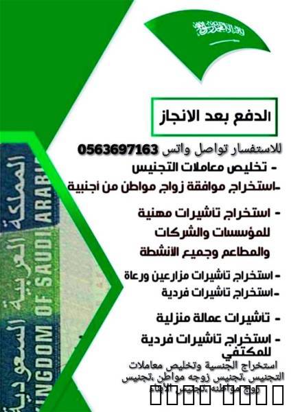 استخراج تصريح ز, الأعمال ومكاتب, مكتب خدمات عامة