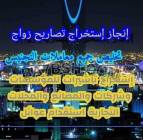 استخراج تصاريح , الأعمال ومكاتب, مكتب خدمات عامة