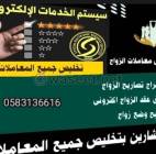 استخراج تصاريح , الأعمال ومكاتب, مكتب خدمات عامة
