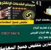 استخراج تصاريح , Business & Offices, General Office Services