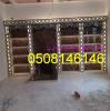 مشبات فخمه ملكي, Home and Garden, Home Decoration