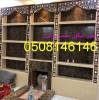 مشبات فخمه ملكي, Home and Garden, Home Decoration