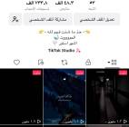 ملحقات, اكسسوارات اخرى, حساب تيك توك لل