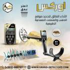 ملحقات, اكسسوارات اخرى, أفضل اجهزة كشف 