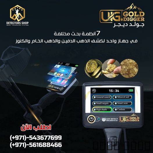 جهاز يو أي جي ج