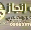 معقب استخراج تص, Business & Offices, General Office Services