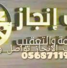 معقب استخراج تص, الأعمال ومكاتب, مكتب خدمات عامة