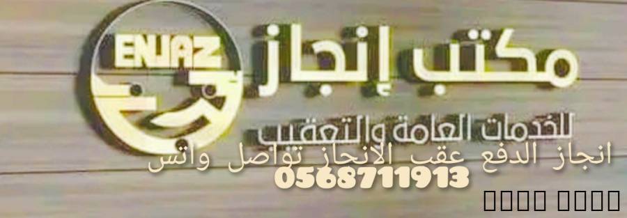 معقب استخراج تص, Business & Offices, General Office Services