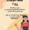 معلمة خصوصية جد, كتب