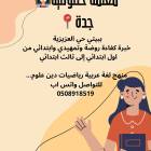 معلمة خصوصية جد, كتب