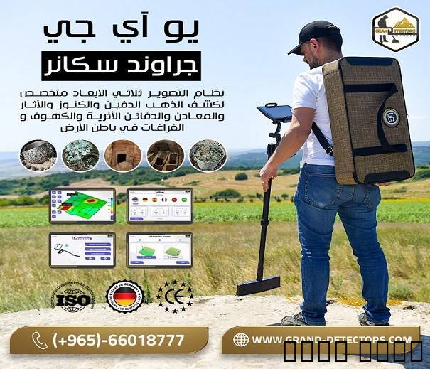 أفضل اجهزة كشف