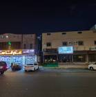 ايجار محل بمكه , Property, Shops for rent